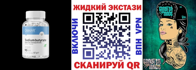 хочу   Макаров  БУТИРАТ жидкий экстази 