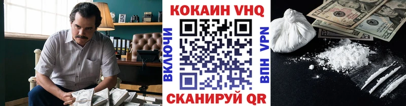 хочу Макаров Кокаин VHQ