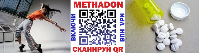 Метадон methadone  где купить   Макаров 